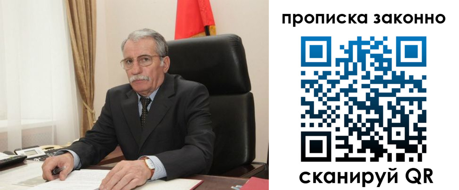 прописка гарантия в Киселёвске