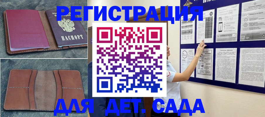 временная регистрация купить в Киселёвске