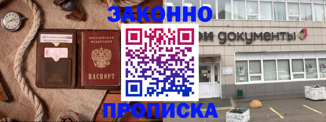 временная регистрация гарантия в Киселёвске